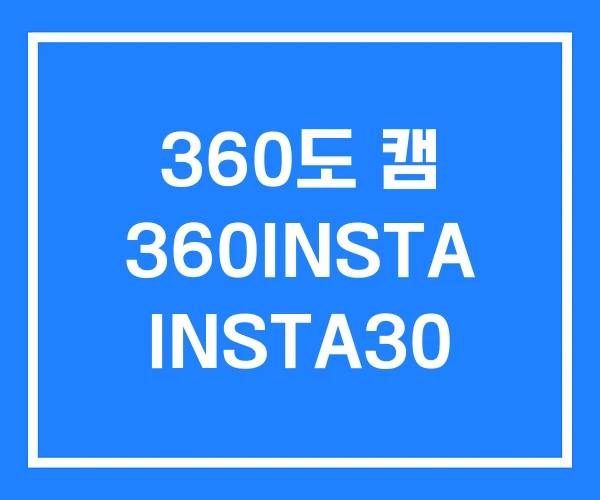 360도 캠 360INSTA INSTA30