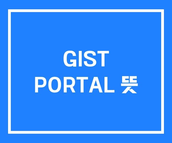 GIST PORTAL 뜻 GIST PORTAL 뜻
